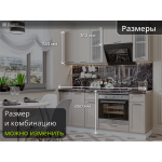 Кухня бежевая с рифленым стеклом | 1.8 метра Барселона-001