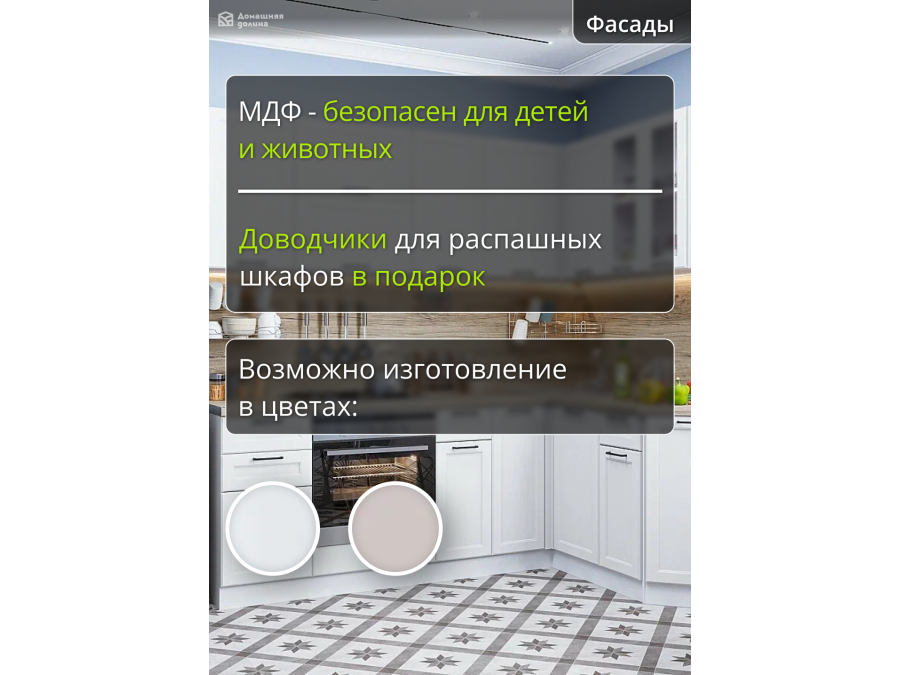 Кухня белого цвета углом - модульная | 2.2*1.6 метра Барселона-002