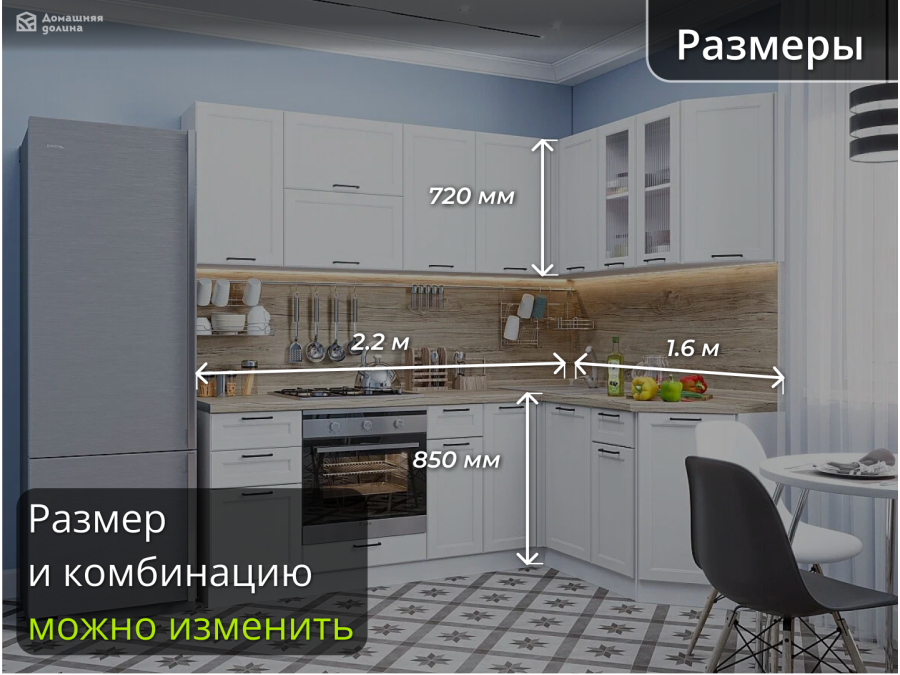 Кухня белого цвета углом - модульная | 2.2*1.6 метра Барселона-002