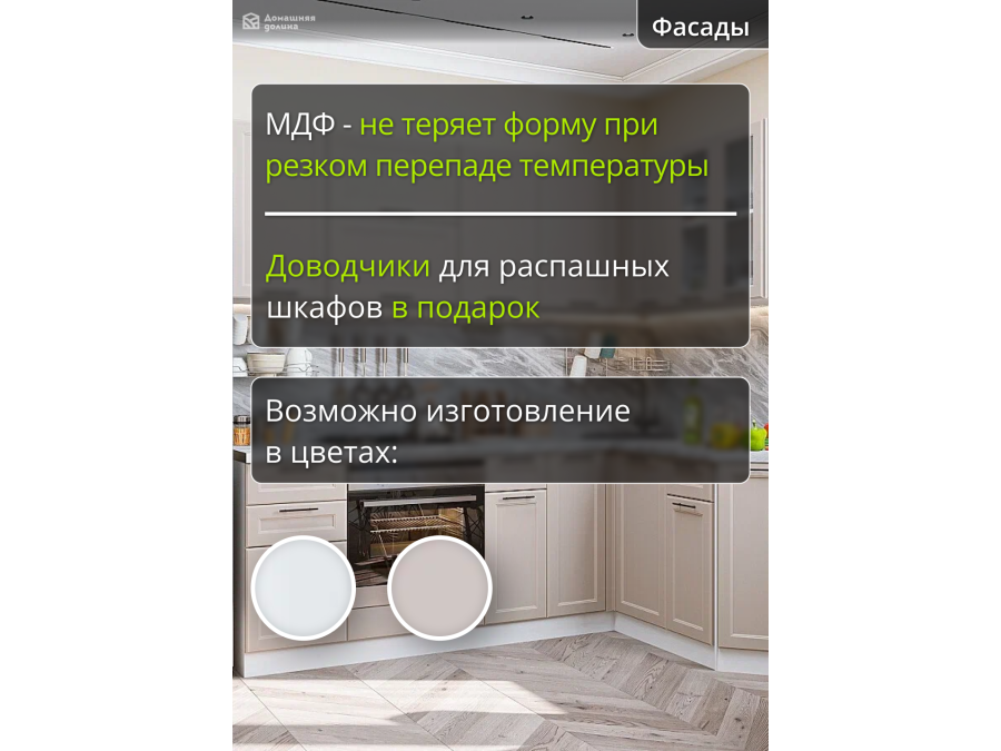 Кухня бежевого цвета - расположение углом | 2.2*1.6 метра Барселона-002