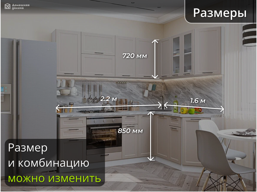 Кухня бежевого цвета - расположение углом | 2.2*1.6 метра Барселона-002