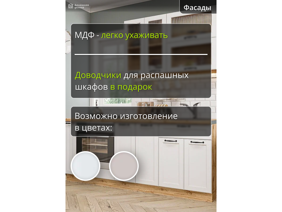 Белая кухня с корпусом под дерево | 2 метра Барселона-004