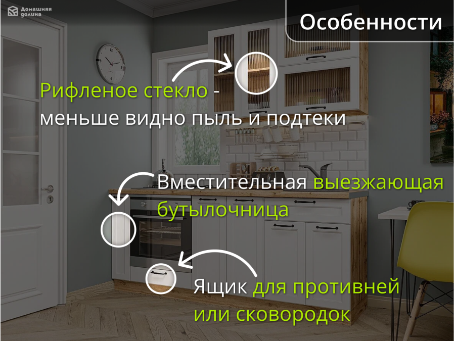Белая кухня с корпусом под дерево | 2 метра Барселона-004