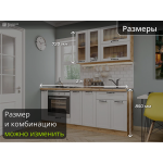 Белая кухня с корпусом под дерево | 2 метра Барселона-004