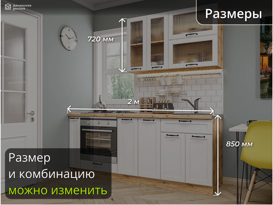 Белая кухня с корпусом под дерево | 2 метра Барселона-004
