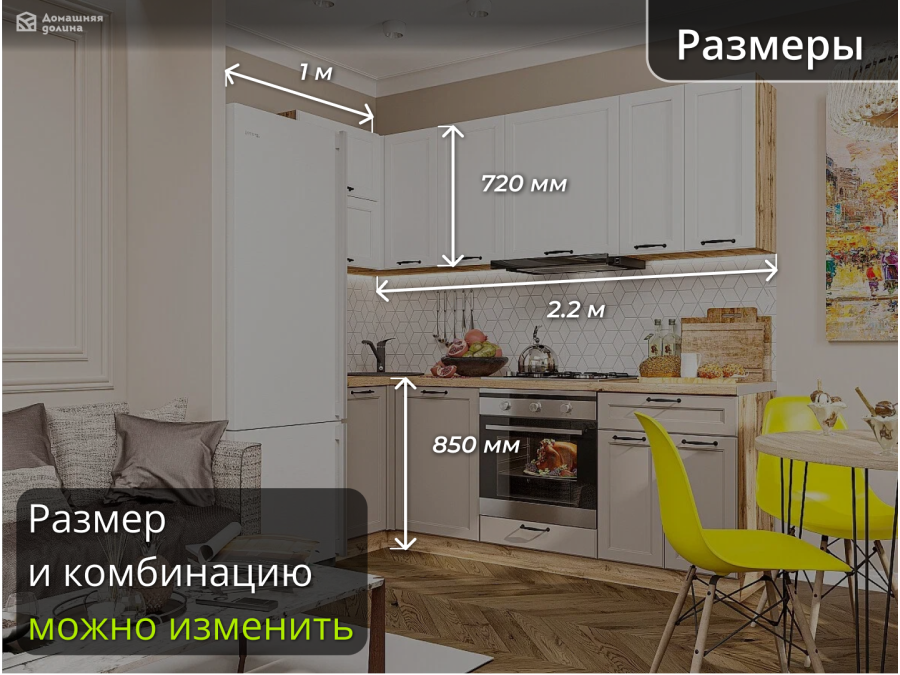 Кухня бежево-белая с корпусом под дерево | 2.2*1 метр Барселона-005
