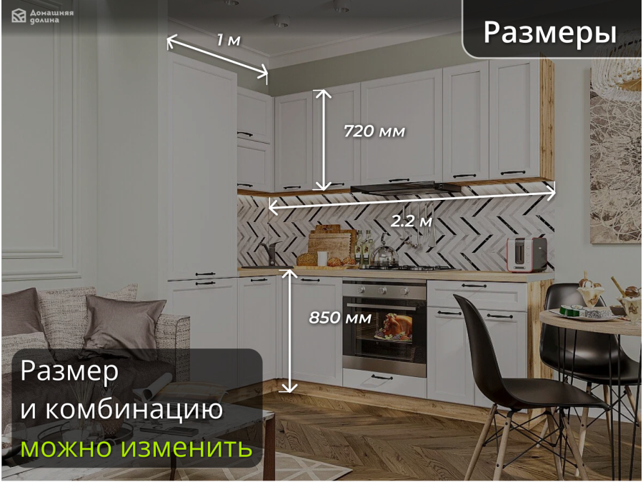 Белая кухня со шкафами дуб вотан | 2.2*1 метр Барселона-005