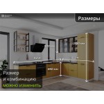 Угловая модульная кухня с эффектом 3D рифления желтого цвета | 3,2*2,2 метра Фенис-004