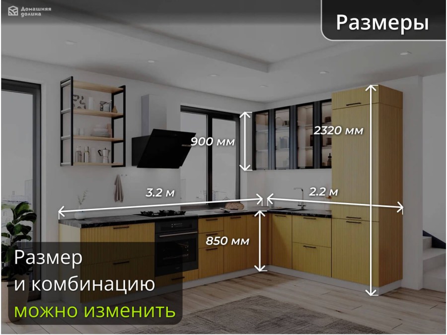 Угловая модульная кухня с эффектом 3D рифления желтого цвета | 3,2*2,2 метра Фенис-004