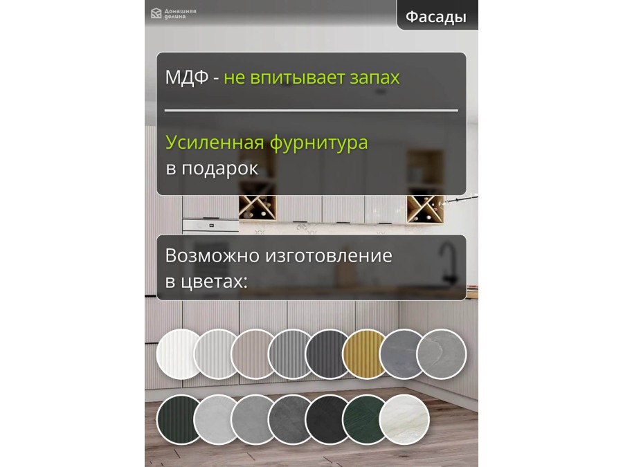 Угловая кухня с полуостровом и 3D рифлением жемчужного цвета | 3,8*1,6 метра Фенис-005