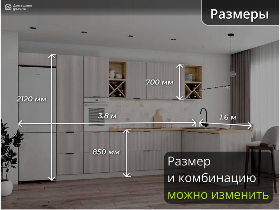 Угловая кухня с полуостровом и 3D рифлением жемчужного цвета | 3,8*1,6 метра Фенис-005