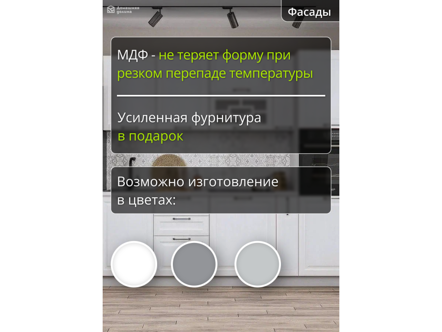 Прямая небольшая белая кухня с пеналом | Гарда-08