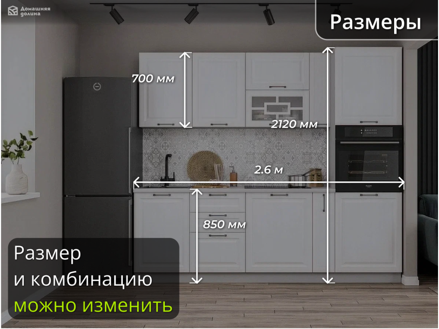 Прямая небольшая белая кухня с пеналом | Гарда-08