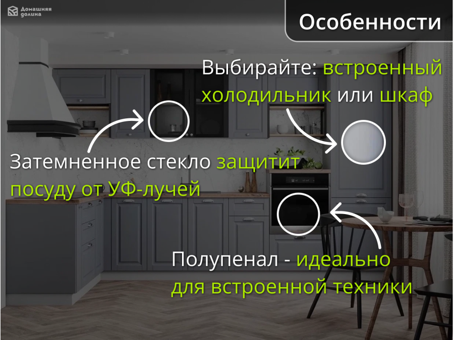 Угловая кухня неоклассика с полупеналом серого цвета | Гарда-12