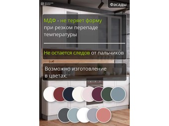 Кухня прямая модульная Квадро Белая