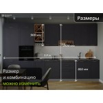Кухня прямая модульная Квадро-11 Темно-серая
