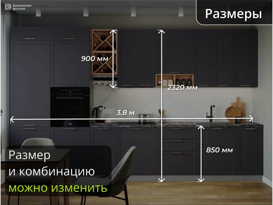 Кухня прямая модульная Квадро-11 Темно-серая