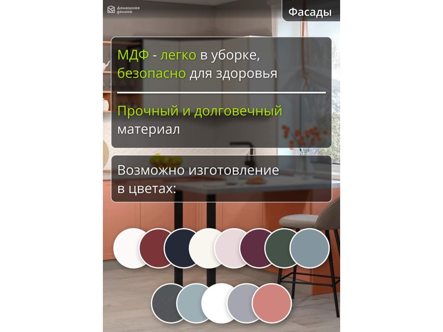 Кухня угловая модульная Квадро-13 Кремовая - Персиковая
