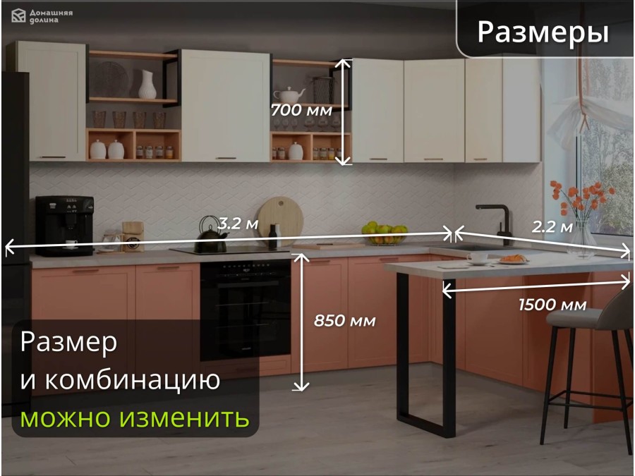 Кухня угловая модульная Квадро-13 Кремовая - Персиковая