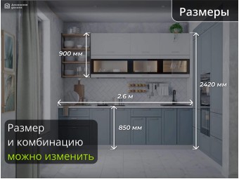 Кухня прямая модульная Квадро/Ройс-14 Светло-серая