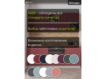 Кухня прямая модульная Квадро Красная