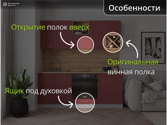 Кухня прямая модульная Квадро Красная
