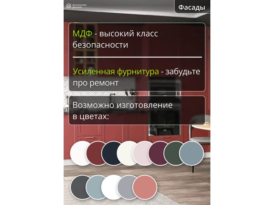 Прямая модульная кухня темно-красного цвета с двумя пеналами | 4,2 метра Квадро-025