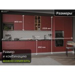 Прямая модульная кухня темно-красного цвета с двумя пеналами | 4,2 метра Квадро-025