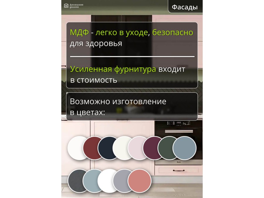 Прямая модульная кухня со встроенной духовкой | 2,8 метра Квадро-027