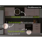 Прямая модульная кухня со встроенной духовкой | 2,8 метра Квадро-027