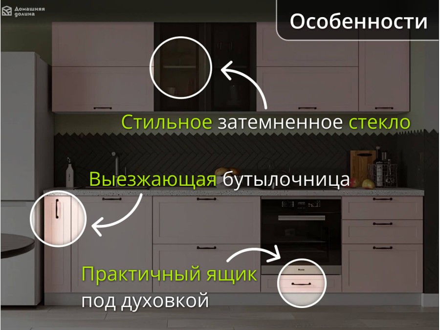 Прямая модульная кухня со встроенной духовкой | 2,8 метра Квадро-027
