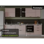 Прямая модульная кухня со встроенной духовкой | 2,8 метра Квадро-027