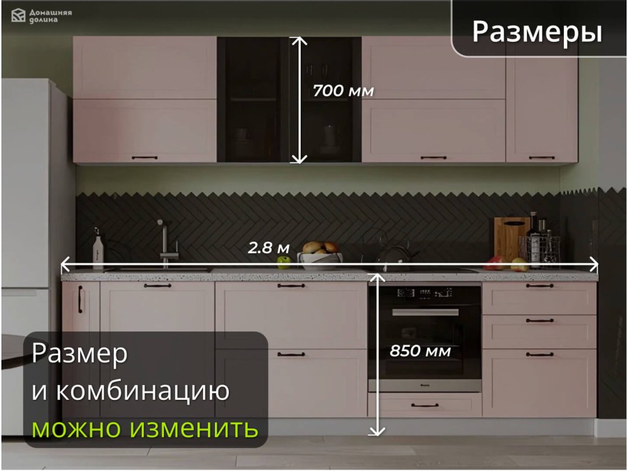 Прямая модульная кухня со встроенной духовкой | 2,8 метра Квадро-027
