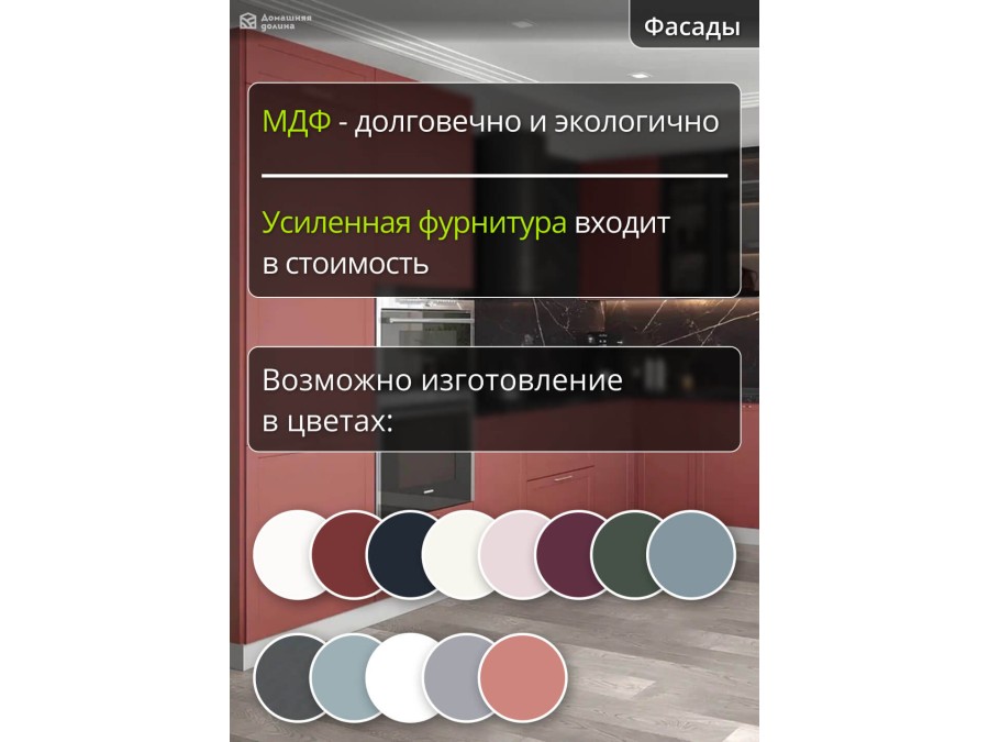 Кухня угловая модульная с пеналом и встроенным холодильником Кирпично-красного цвета | 3,2х2,8 метра Квадро-029