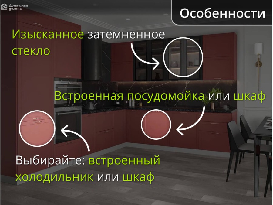 Кухня угловая модульная с пеналом и встроенным холодильником Кирпично-красного цвета | 3,2х2,8 метра Квадро-029