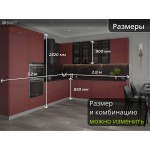 Кухня угловая модульная с пеналом и встроенным холодильником Кирпично-красного цвета | 3,2х2,8 метра Квадро-029