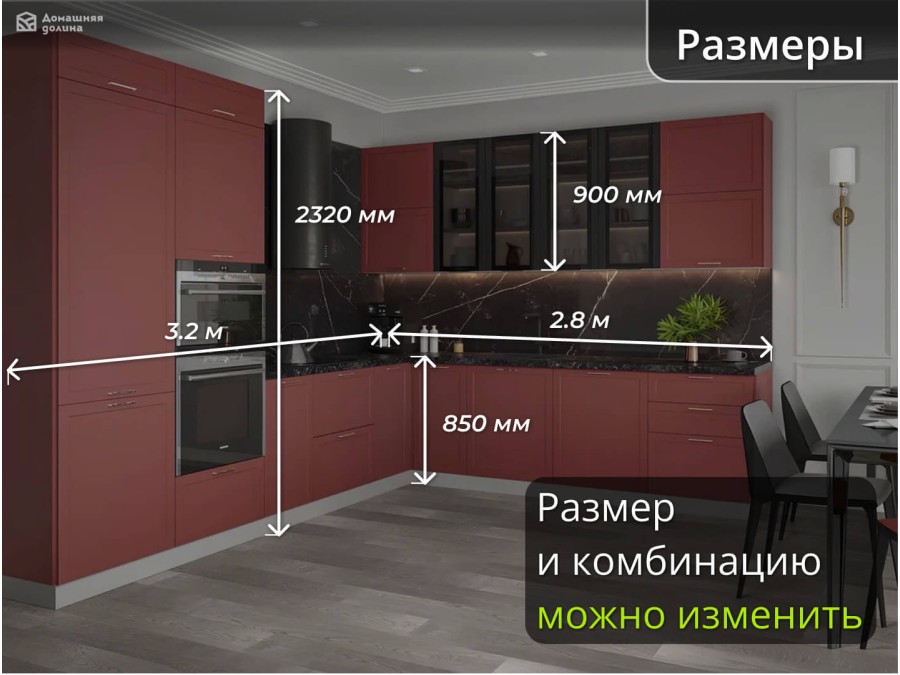 Кухня угловая модульная с пеналом и встроенным холодильником Кирпично-красного цвета | 3,2х2,8 метра Квадро-029
