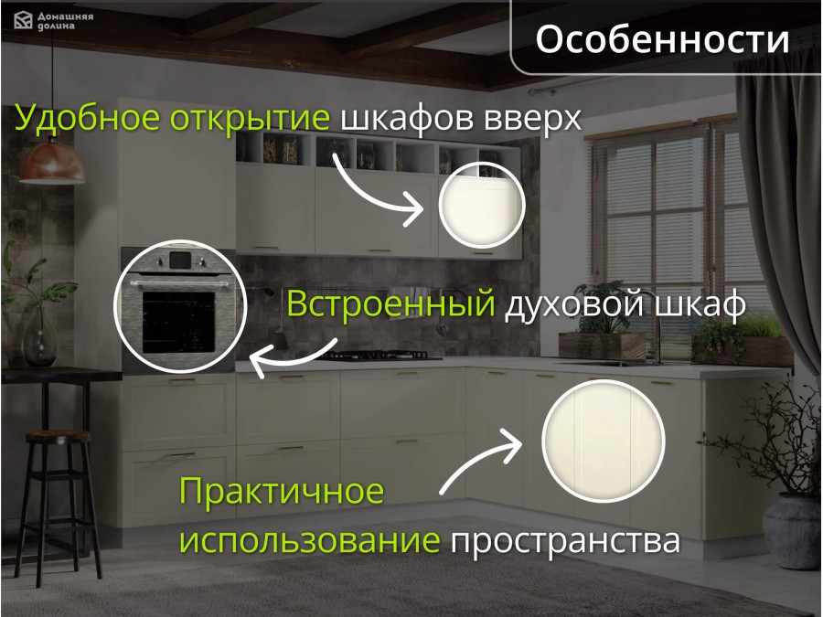Кухня угловая модульная Квадро-03 Ваниль