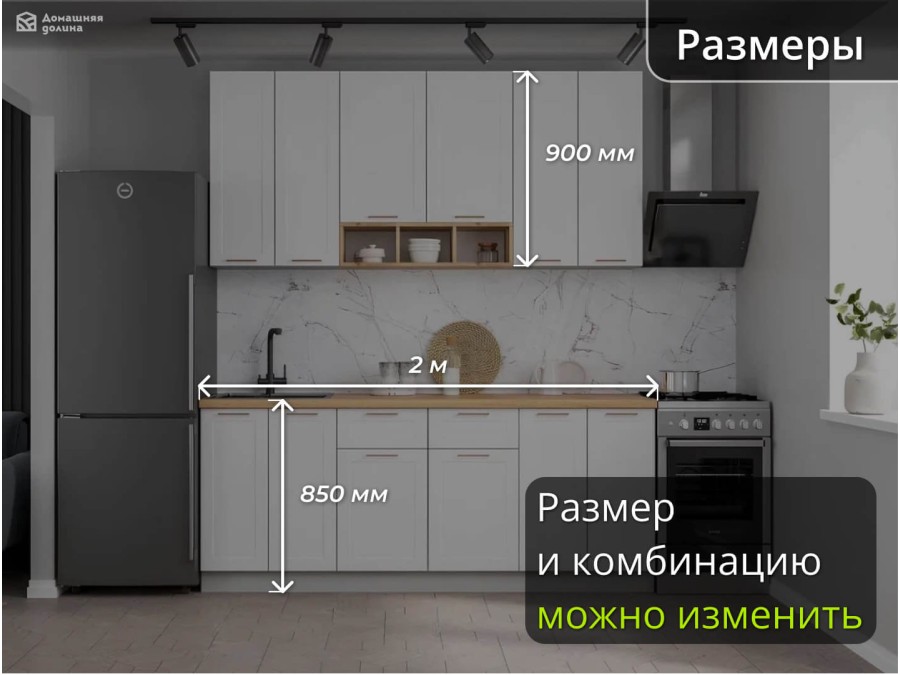 Модульная кухня прямая белого цвета с высокими шкафами | 2 метра Квадро-031