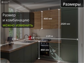 Кухня угловая модульная верх под дерево - низ зеленый | Лофт/Квадро-035