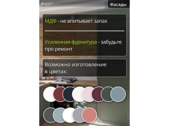 Кухня угловая модульная верх под дерево - низ зеленый | Лофт/Квадро-035