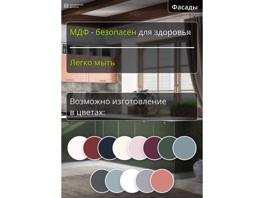 Кухня угловая модульная Квадро-04 Персик-Оливковая