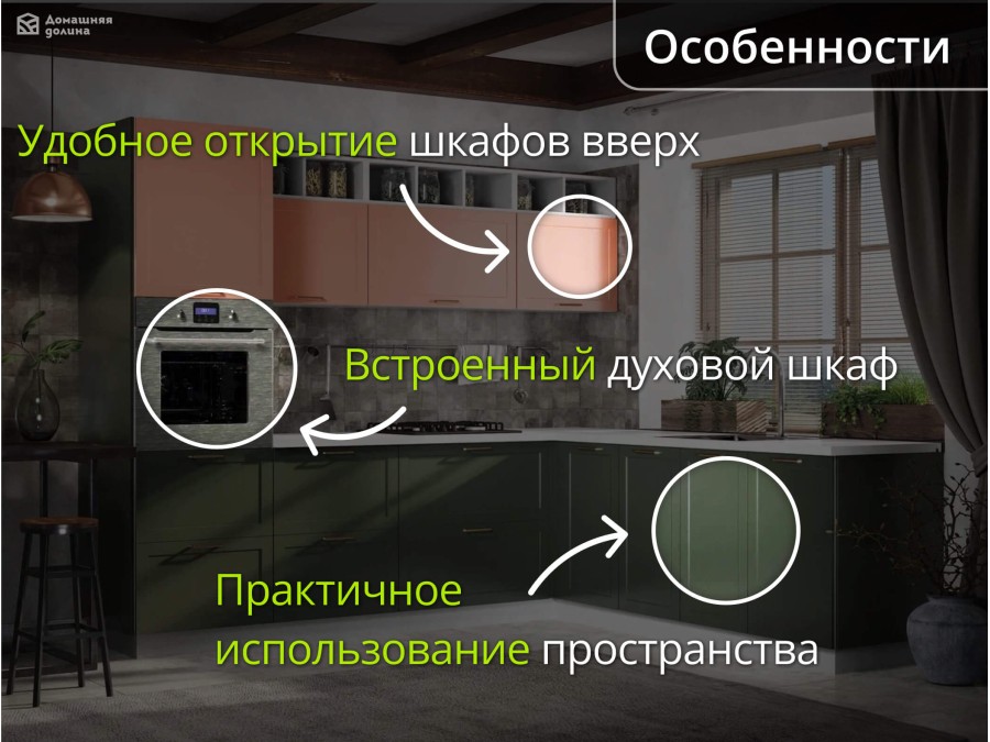 Кухня угловая модульная Квадро-04 Персик-Оливковая