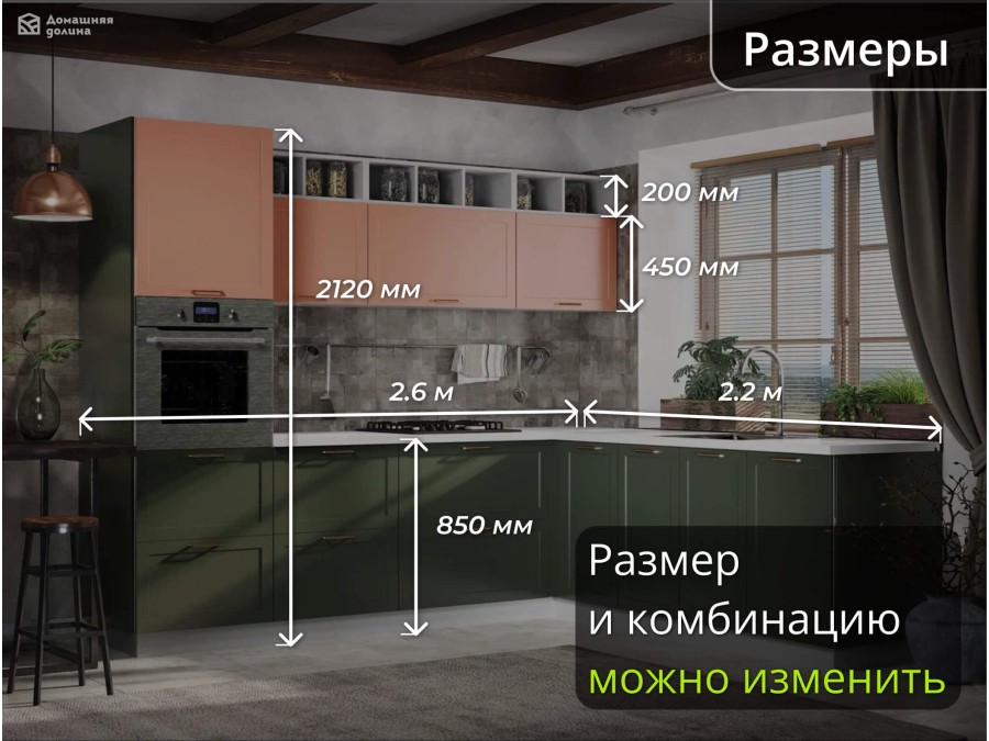 Кухня угловая модульная Квадро-04 Персик-Оливковая