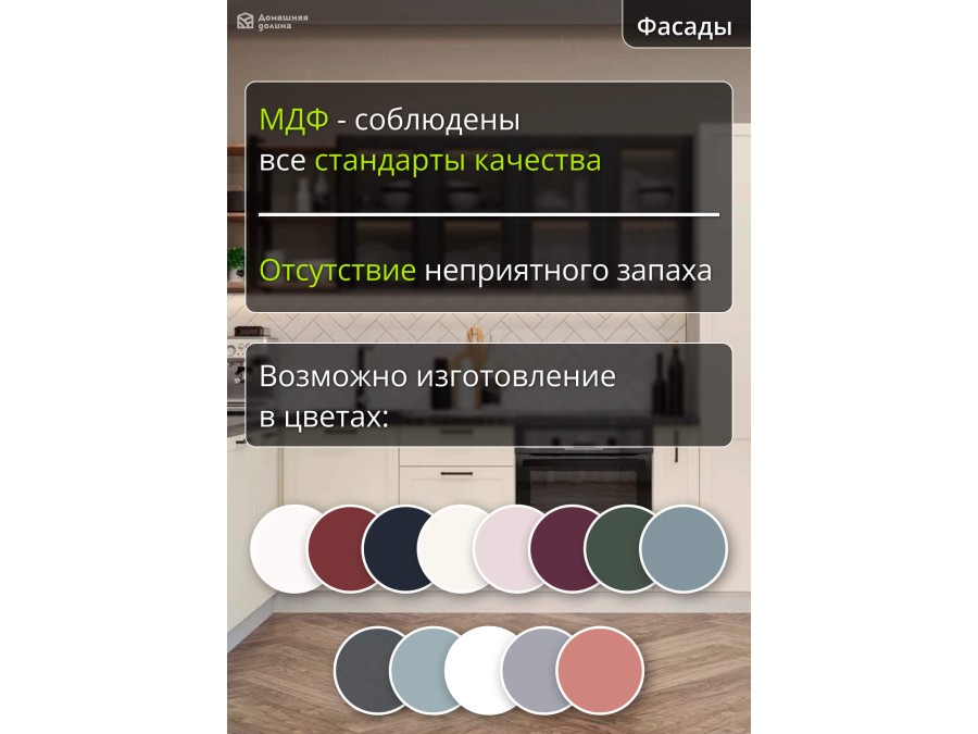 Кухня угловая модульная Квадро-06 Ваниль
