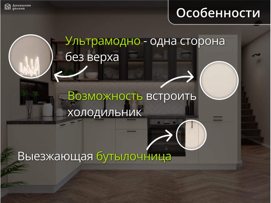 Кухня угловая модульная Квадро-06 Ваниль