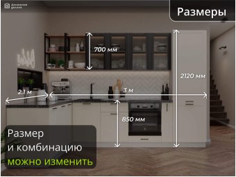 Кухня угловая модульная Квадро-06 Ваниль