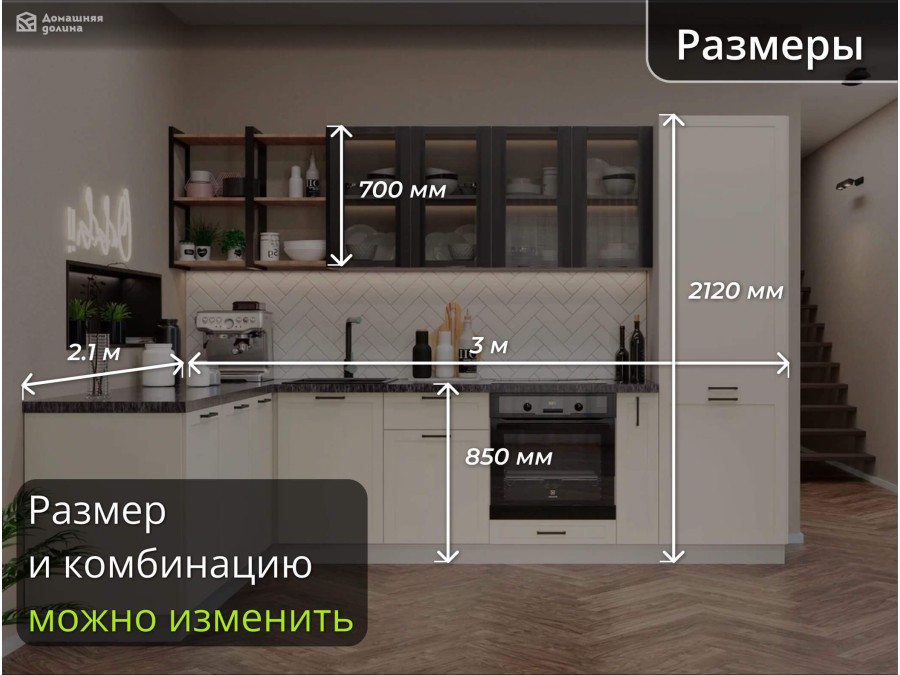 Кухня угловая модульная Квадро-06 Ваниль