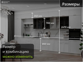 Кухня прямая модульная Квадро-07 Белая