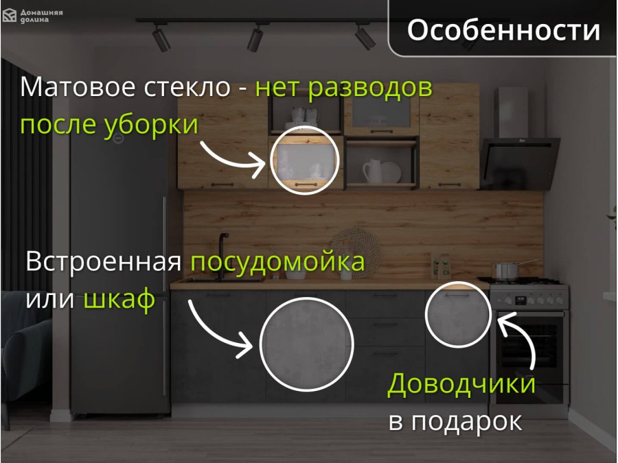 Прямая кухня Лофт-01 Верх под дерево - низ под Бетон